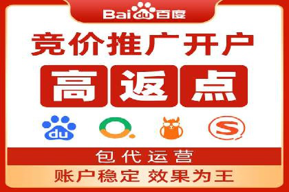 百度推广开户流程详解及成功案例分享